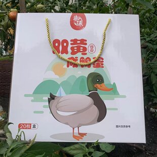 端午节送礼 洪湖特产 双黄咸鸭蛋 松花皮蛋溏心礼盒装20枚