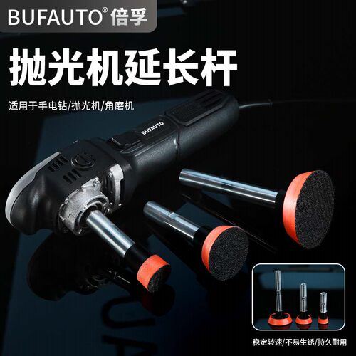 倍孚BUFAUTO同心机M14延长杆套装转换同心延长接头