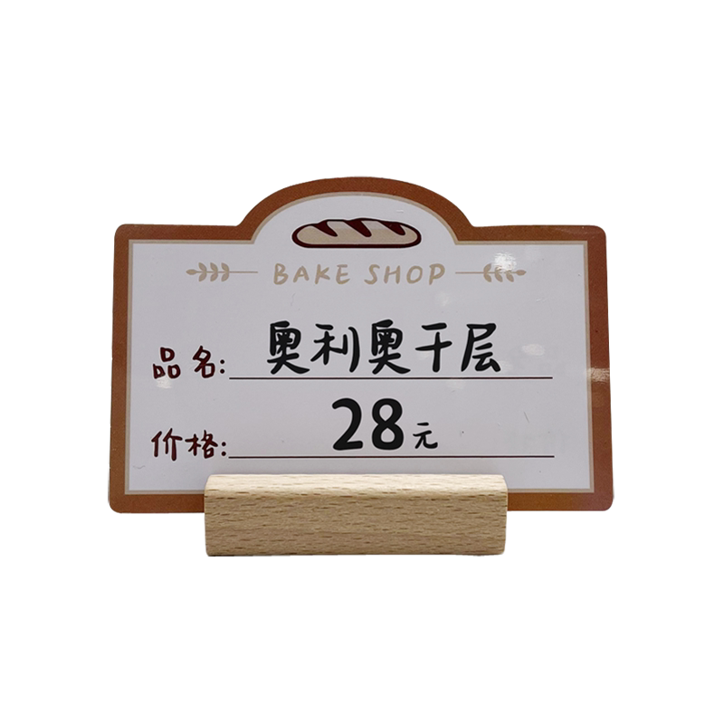 甜品面包店蛋糕标签pvc防水白卡