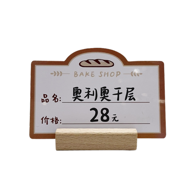 甜品面包店蛋糕标签pvc防水白卡