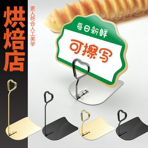 可擦写面包价格牌蛋糕烘焙店标签