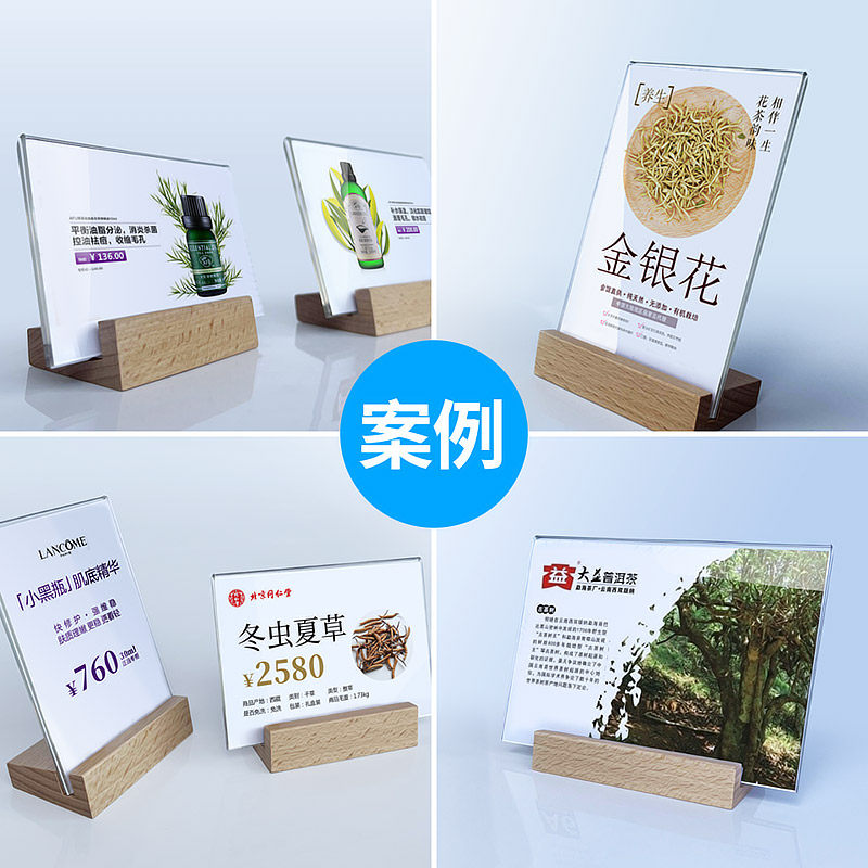 商品价格广告展示台牌菜品红酒店家电保健品咖啡烘焙产品介绍说明标签