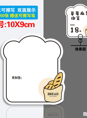 价格牌展示标价签定制烘焙蛋糕面包西点价防水可擦写价钱价目说明新款高档凉菜熟食区PVC不锈钢卡夹架底托座