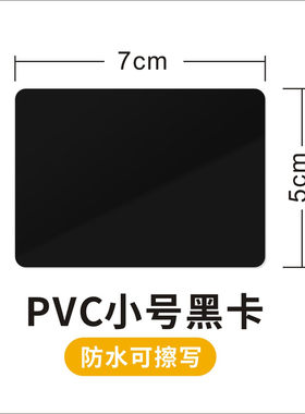 易麦点小号黑卡价格标签牌