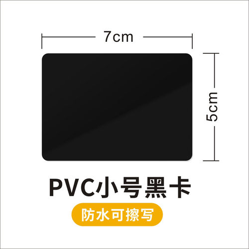 易麦点小号黑卡价格标签牌