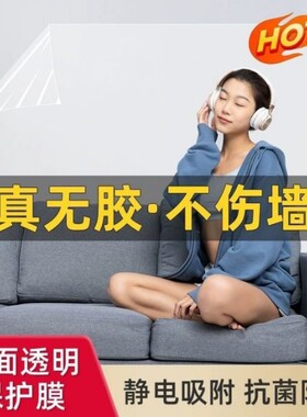 赞辞墙面防脏防油贴纸