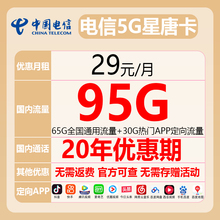 山东电信上网卡不限速设备上网卡5G流量卡沃飞翔卡政企永久长期卡