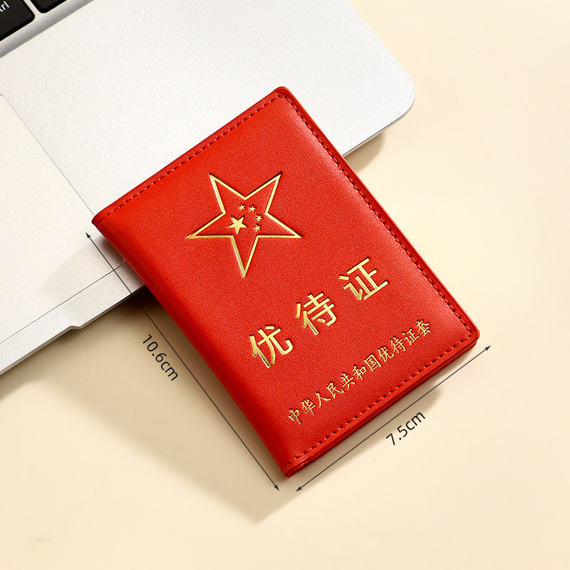 红色真皮老人优待证卡包竖款4卡位证件套银行卡收纳皮夹