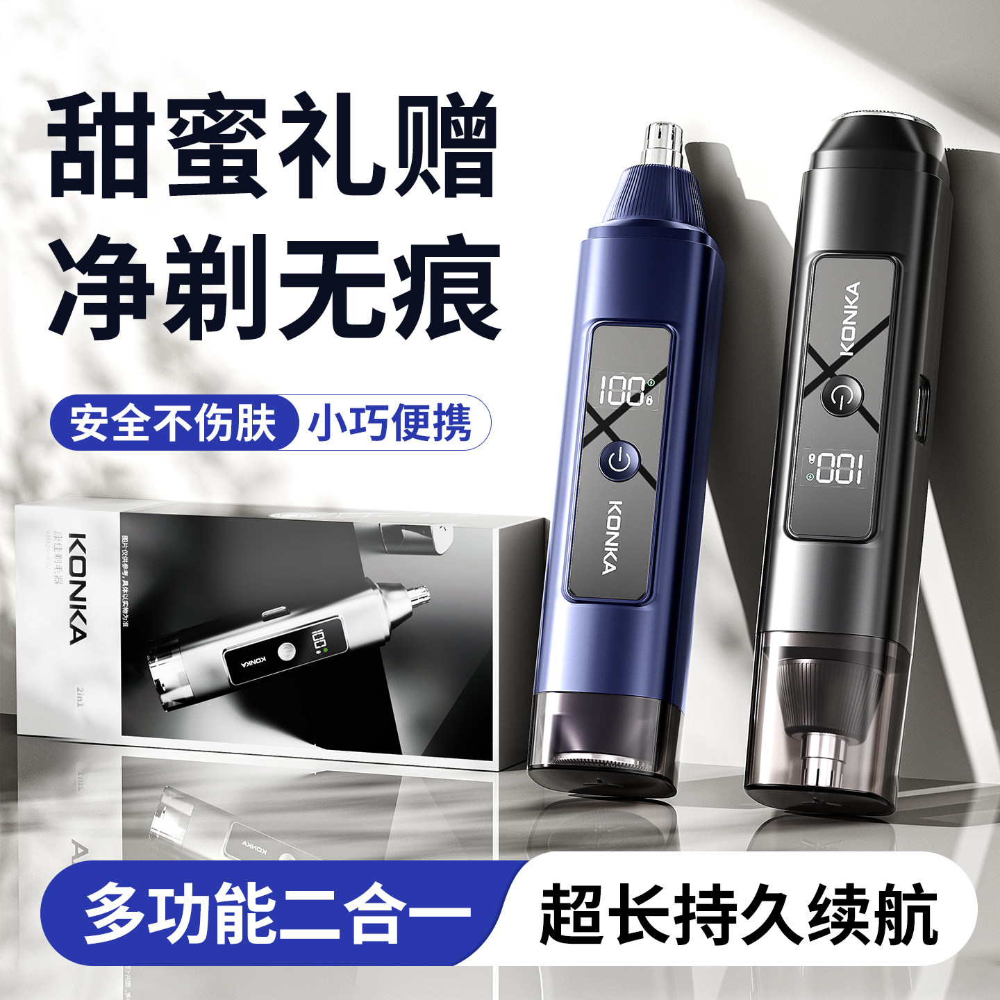 【央ma力荐】二合一剃须热销第一