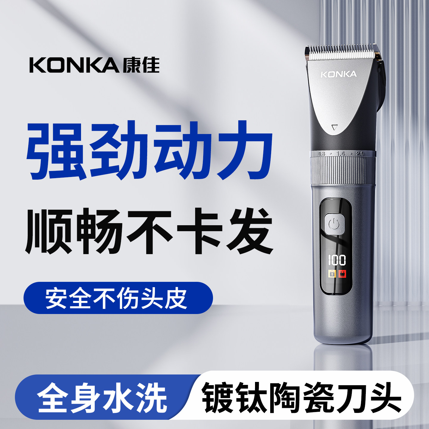 康佳理发器电推剪推子自己剪剃油头发神器家用男士电动剃头刀专用