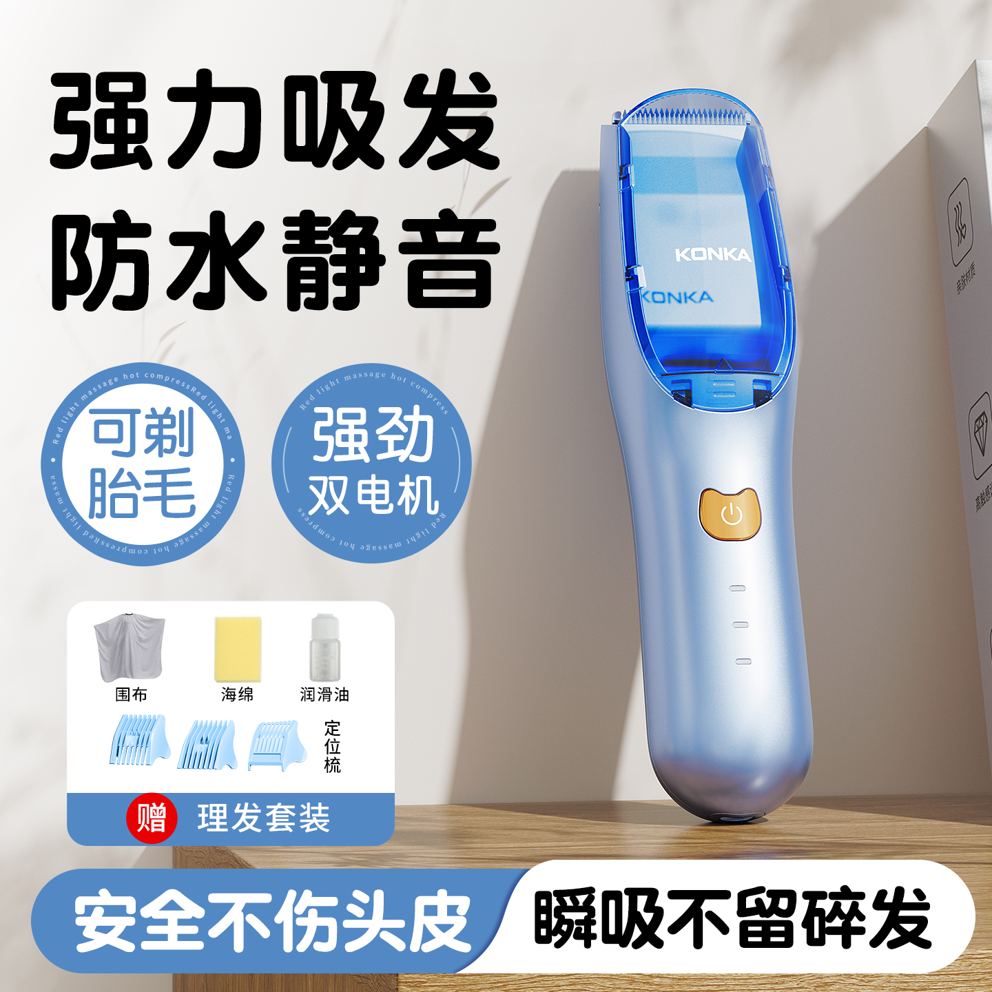 【央ma力荐】婴儿理发器热销第1