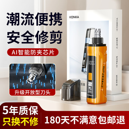 【央ma力荐】电动鼻毛器热销第一