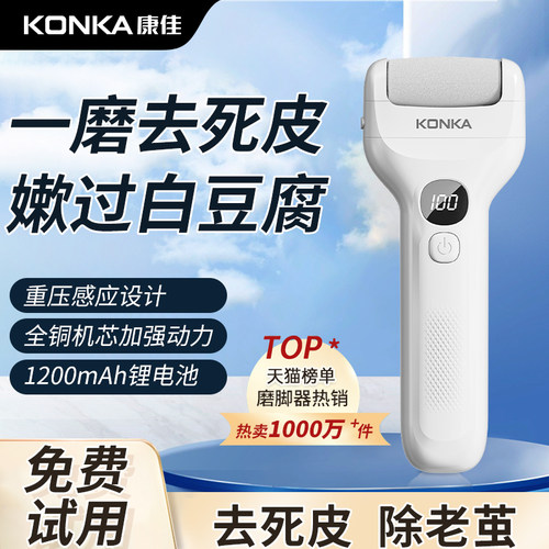 【央ma力荐】磨脚器热销第1