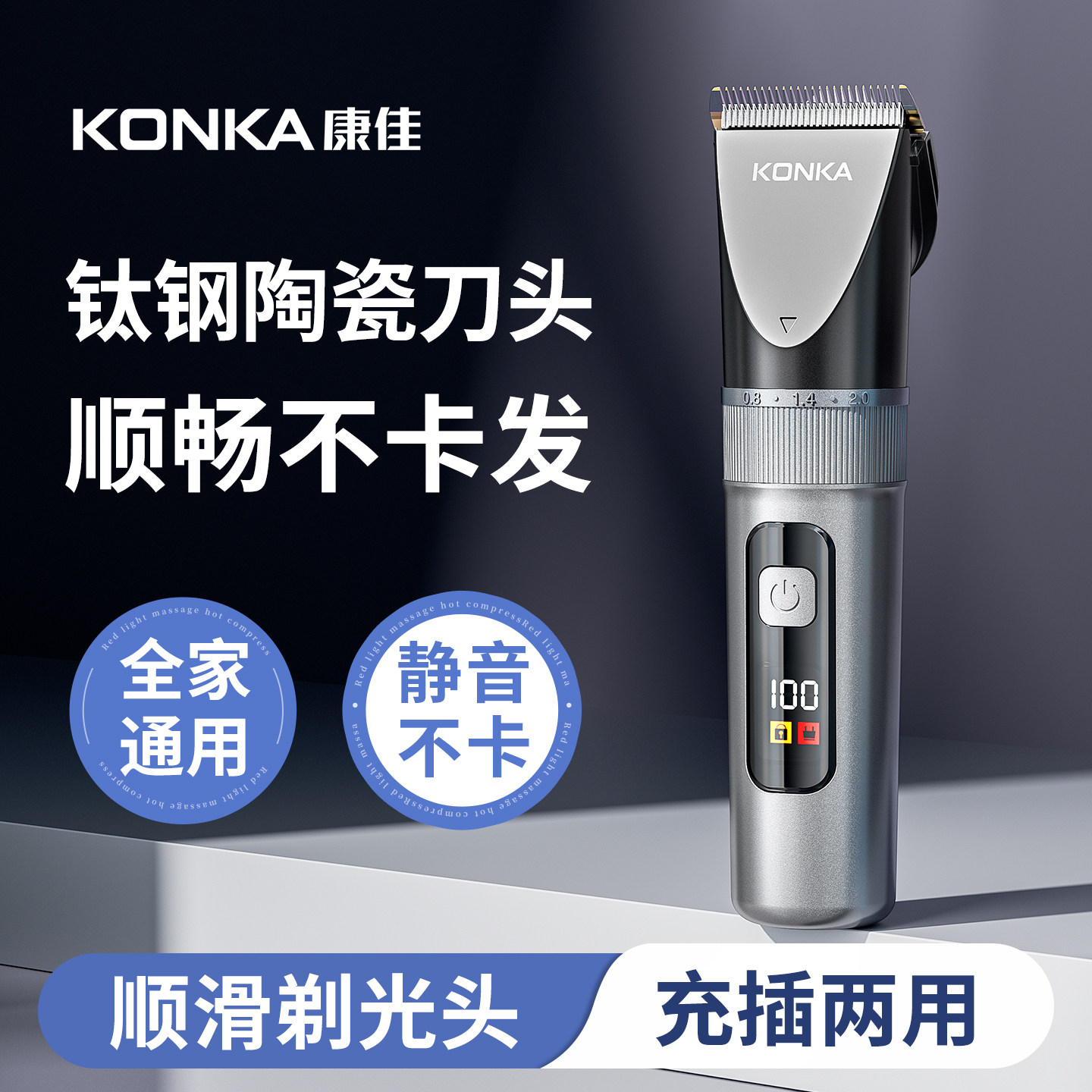 康佳理发器电推剪推子自己剪剃油头发神器家用男士电动剃头刀专用