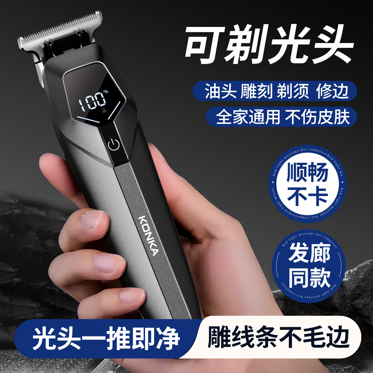 康佳理发器电推剪全家用剃光头专用神器油头雕刻推子剃头发廊自助