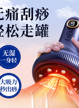 康佳电动刮痧仪拔罐神器肩颈疏通经络刷全身通用家用腹背部按摩