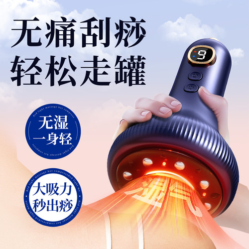 央ma力荐丨吸痧拔罐热销第1