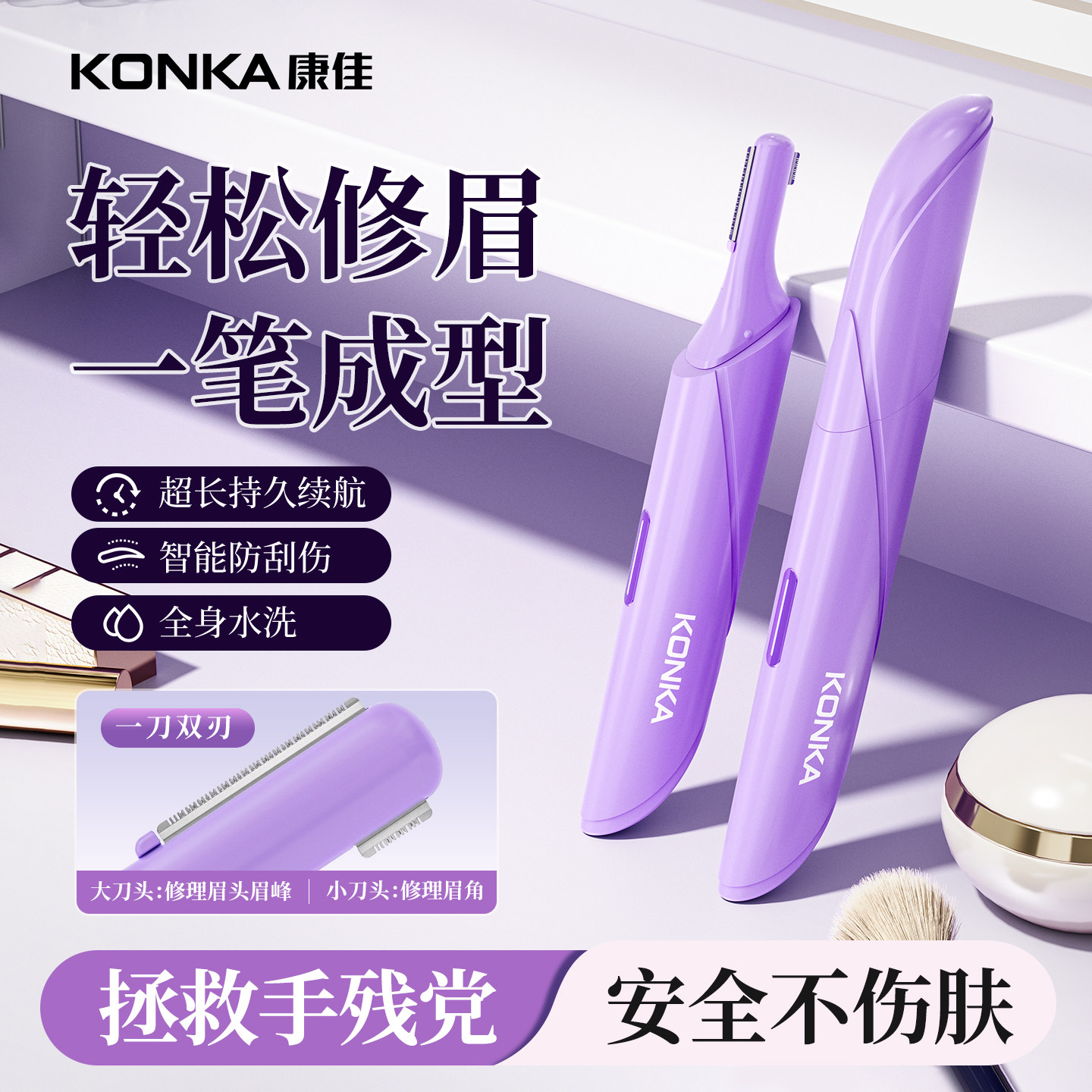 康佳电动修眉刀女士专用修眉神器男士剃眉毛修剪器刮眉仪2025新款,美容美体仪器,电动修眉刀,淘宝优惠券,粉丝福利购,淘宝优惠卷