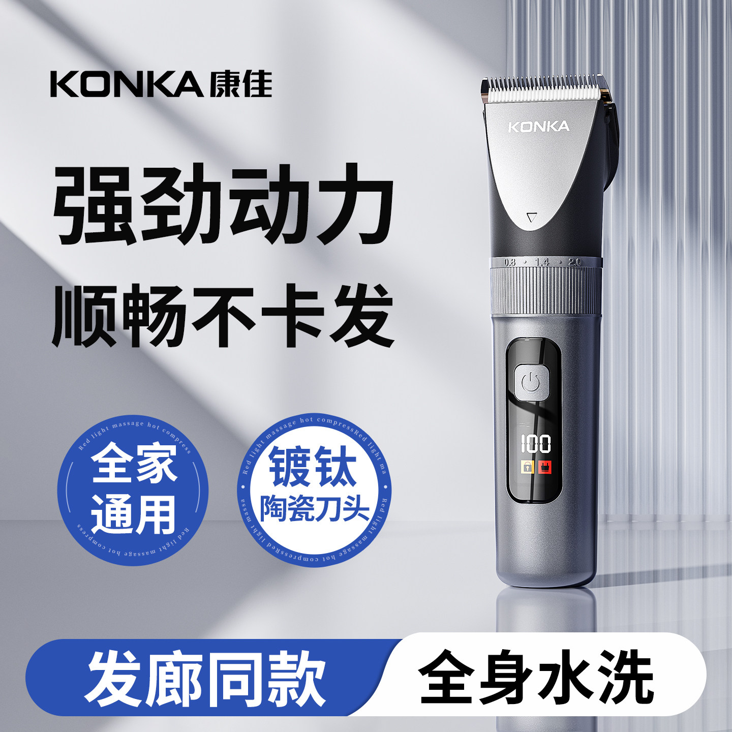 康佳理发器电推剪推子自己剪剃油头发神器家用男士电动剃头刀专用