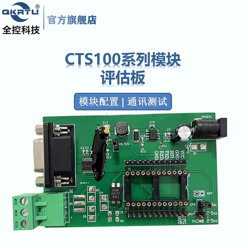 CTS100测试板开发板CAN转UART
