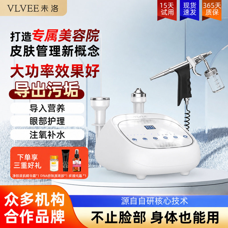 VLVEE面部眼部超声波注氧美容仪图片