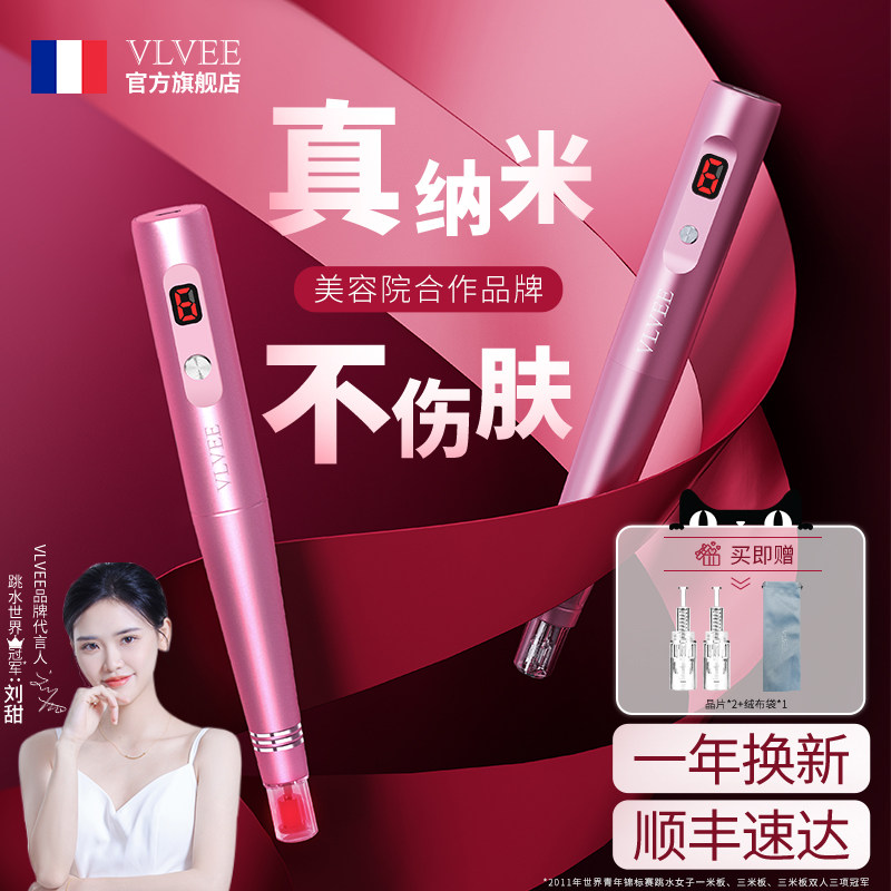 法国VLVEE纳米微晶导入仪器水光仪器自打美容院微晶笔脸部美容仪
