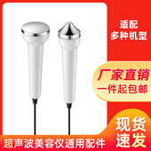 超音波美容仪器配件面部脸部身体专用监视器导出导入美容院供应通