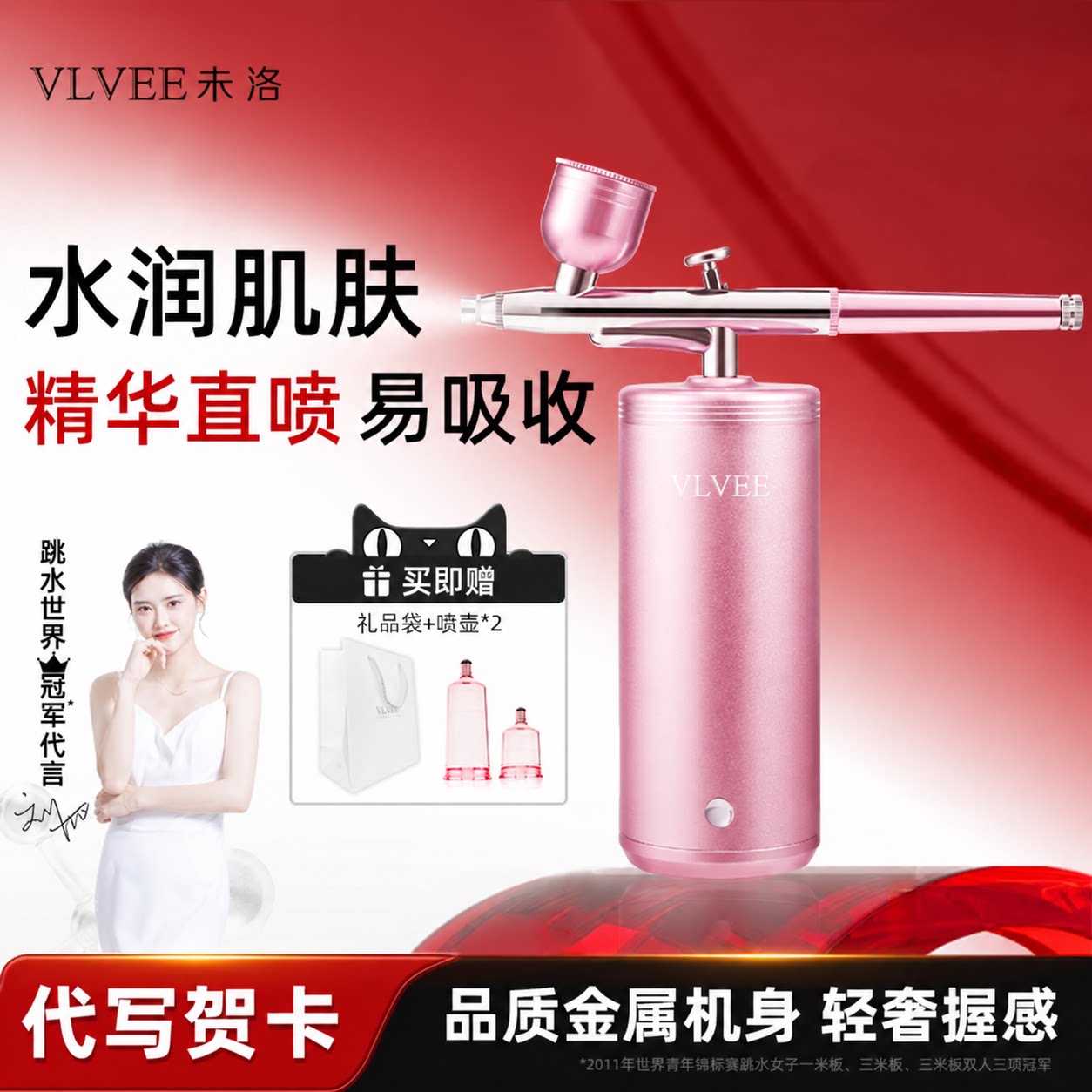 法国VLVEE高压注氧仪纳米喷雾补水仪水光精华导入美容仪家用手持