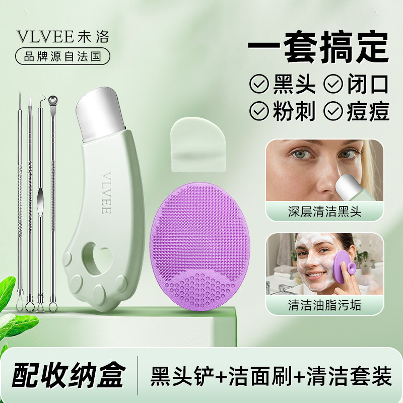 VLVEE黑头铲刮黑头清洁神器去黑头粉刺辅助工具手动洁面仪美容院,美容美体仪器,黑头仪/黑头铲,淘宝优惠券,粉丝福利购,淘宝优惠卷