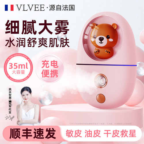 VLVEE便携冷喷纳米喷雾补水仪