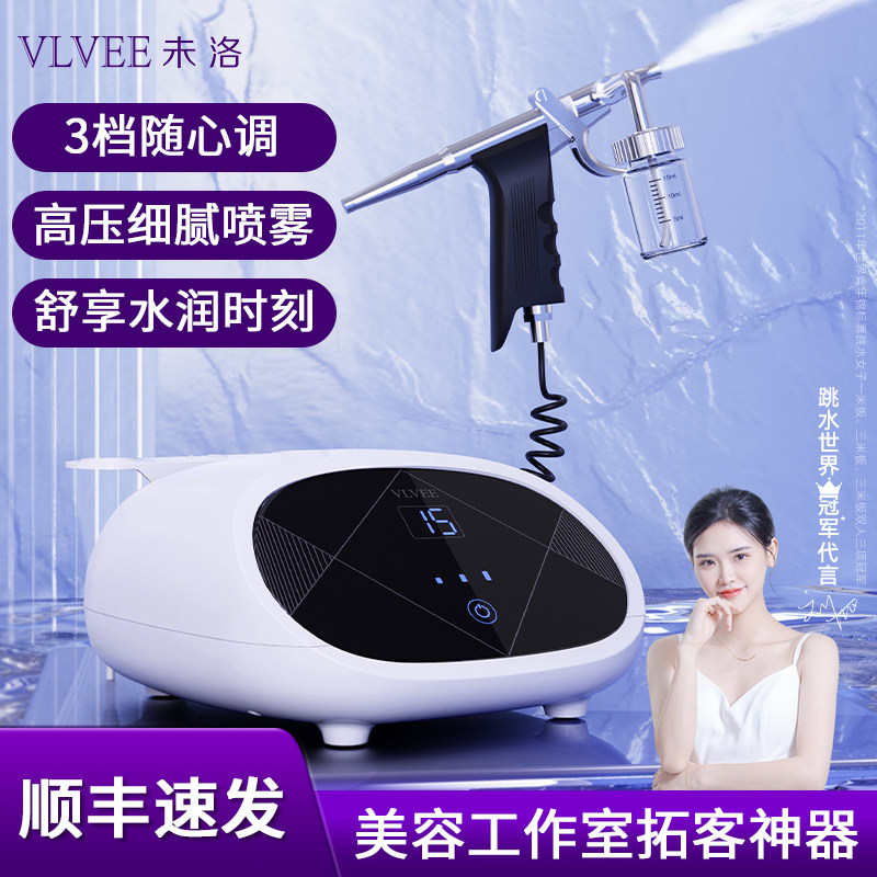 法国VLVEE注氧仪家用手持喷枪补水喷雾脸部精华爽肤水护理