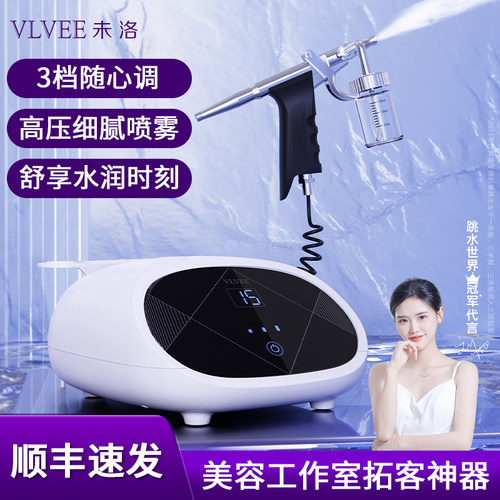 法国vlvee注氧仪家用补水喷雾