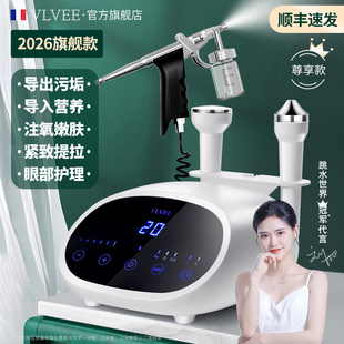 法国VLVEE超声波美容仪器导出导入仪脸部按摩提拉紧致面部注氧仪