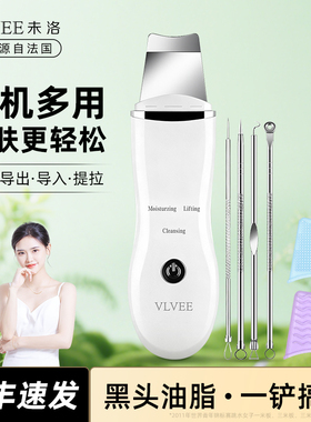 VLVEE黑头铲皮机美容仪去黑头工具毛孔清洁神器洁面仪电动洗脸仪