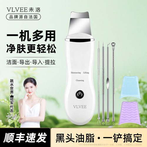 VLVEE黑头铲洁面美容仪