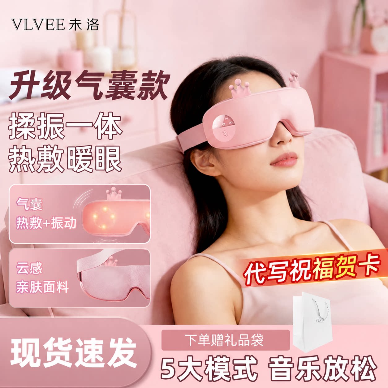 生日礼物女生送闺蜜男生中秋节礼物送爸爸妈妈2026新款眼部按摩仪