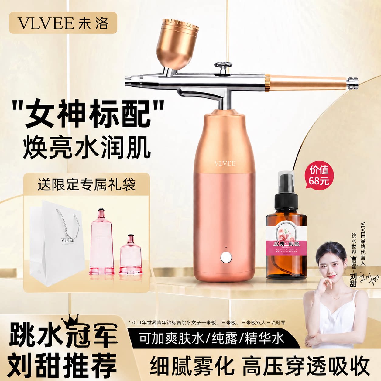 法国VLVEE注氧仪家用纳米补水喷雾高压雾化脸部导入仪生日礼物