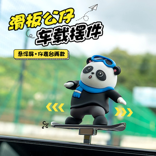 飾 車載滑板熊公仔擺件滑動卡通儀表臺搖擺小熊懸浮屏擺件動動熊裝