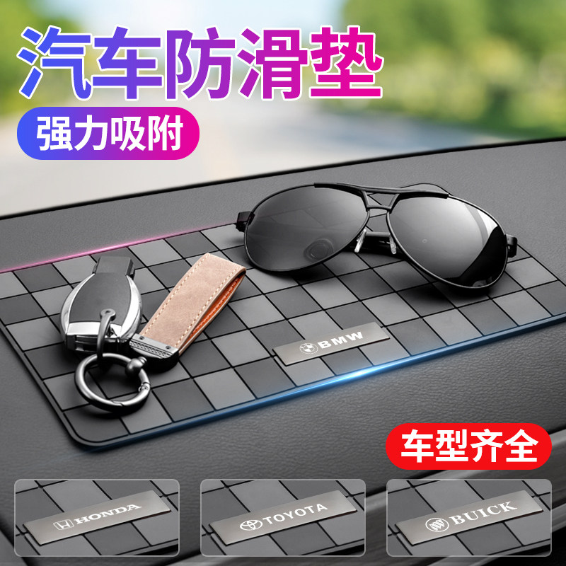 汽车仪表台防滑垫中控台大号高档车载置物垫手机香水垫摆件防滑垫,汽车用品/电子/清洗/改装,防滑垫/防护垫,淘宝优惠券,粉丝福利购,淘宝优惠卷