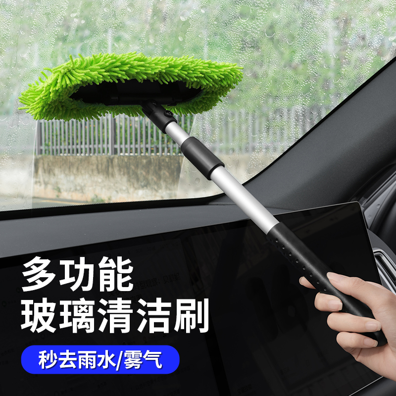 汽车前挡风玻璃除雾刷车窗雪尼尔清洁毛刷除尘掸子扫洗车擦车工具
