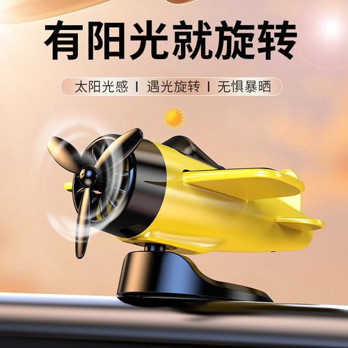 汽车超萌太阳能遇光旋转摆件
