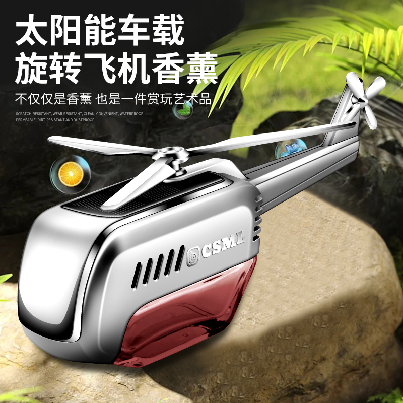 汽车摆件太阳能直升飞机