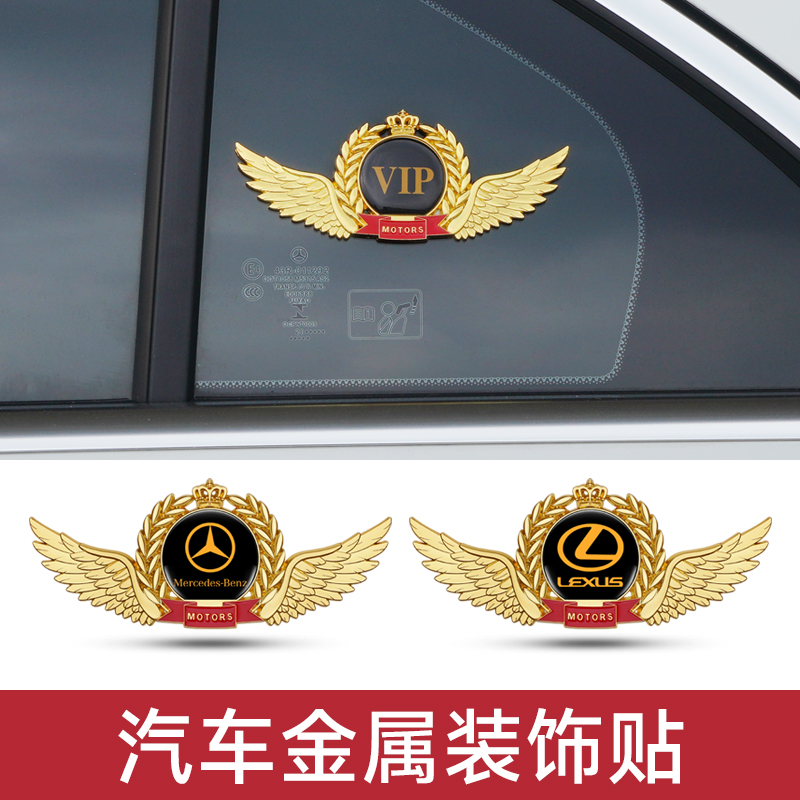 汽车金属车标贴3D皇冠立体