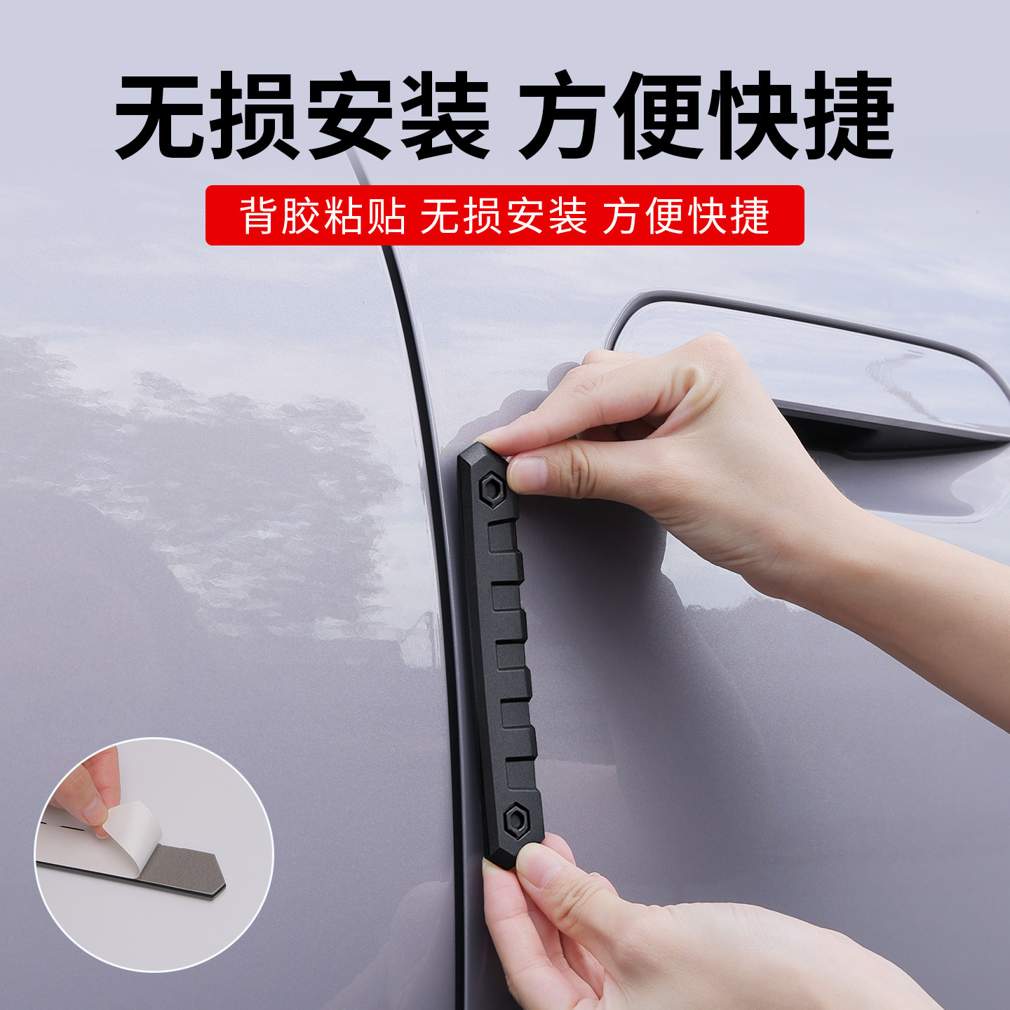 车门防撞条后视镜开门边防碰撞刮蹭神器软弹防护车贴汽车保护大全