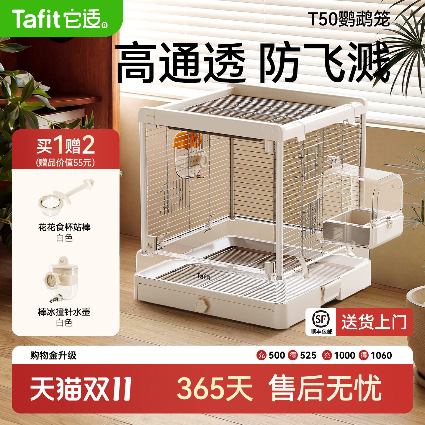 它适鹦鹉鸟笼子T50不锈钢全景玻璃家专用大号别墅牡丹虎皮小太阳