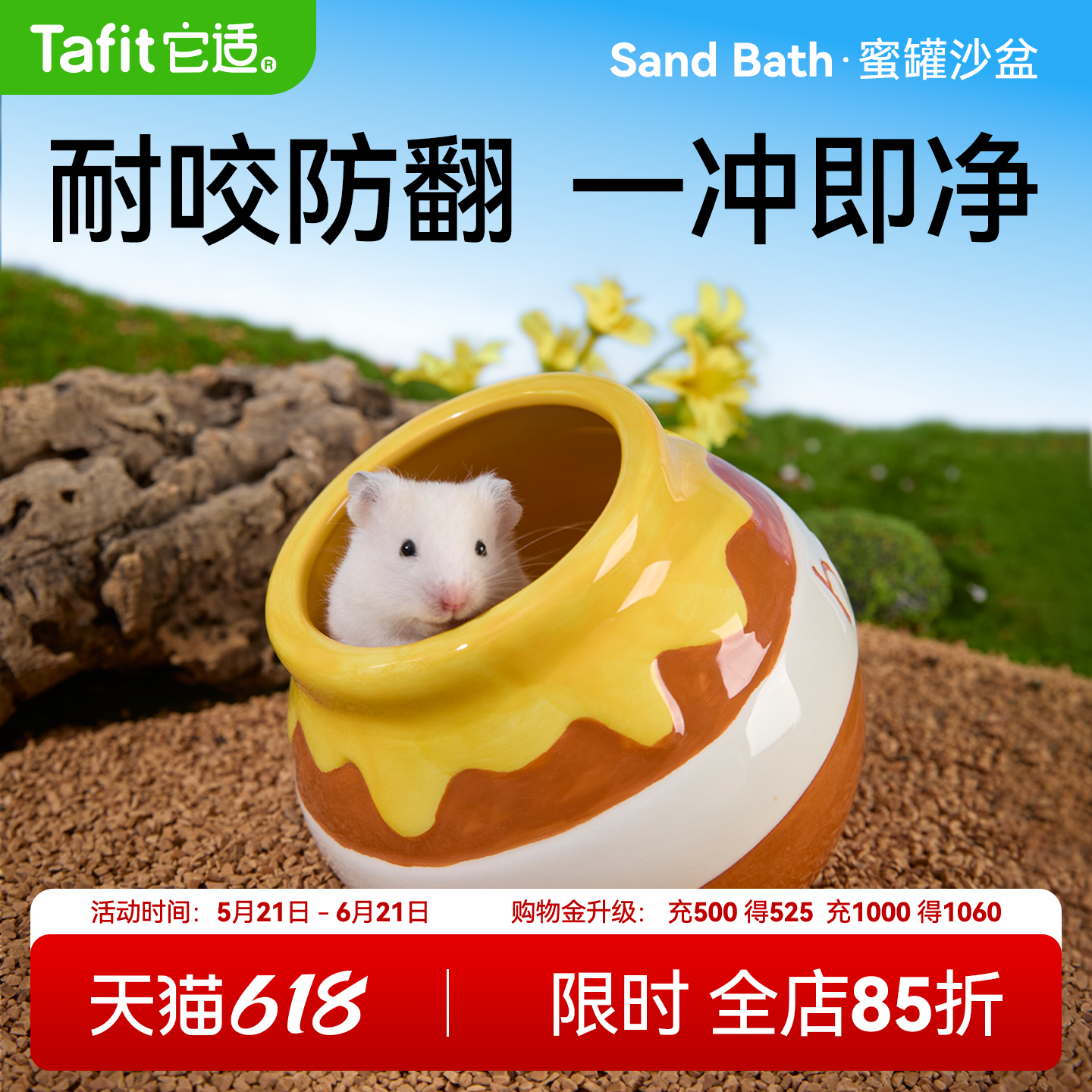 它适蜜罐浴沙盆仓鼠厕所浴室两用金丝熊陶瓷窝洗澡浴盆尿砂盆浴缸