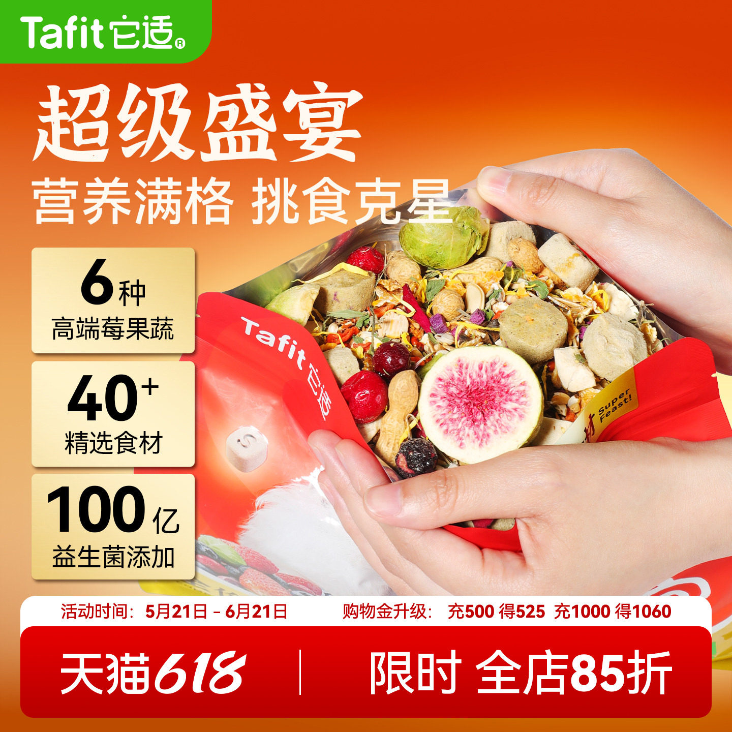 它适仓鼠粮食囤货装金丝熊主粮侏儒营养冻干食物饲料套餐用品