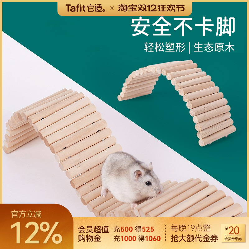仓鼠玩具造景爬梯家具小围栏用品
