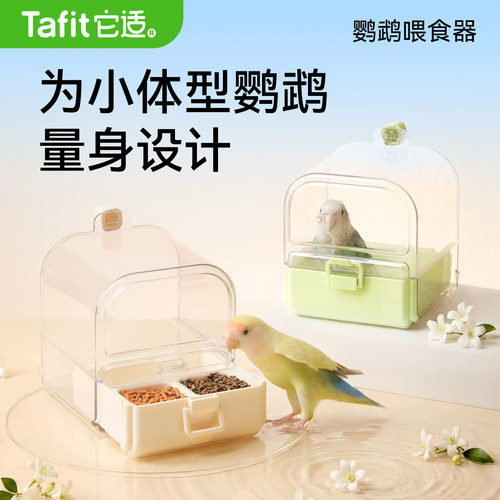 【央妈推荐】鹦鹉餐厅浴室二合一