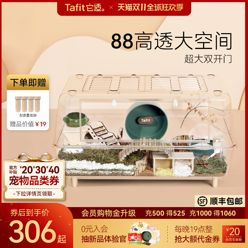 它适88cm仓鼠笼子豪华超大别墅